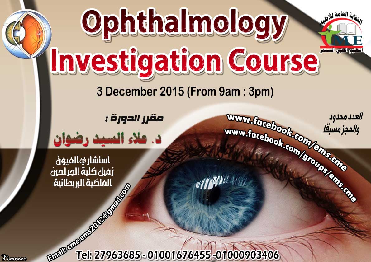 Ophthalmology Investigation Course